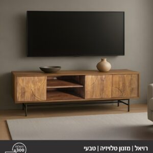 מזנון רויאל