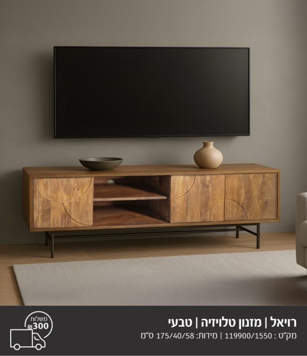 מזנון רויאל