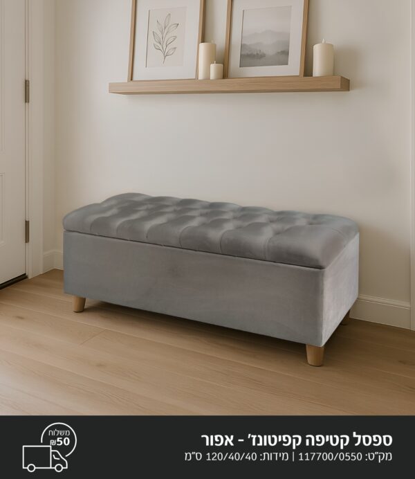 ⁦ספסל קטיפה קפיטונאג'⁩ – תמונה ⁦3⁩