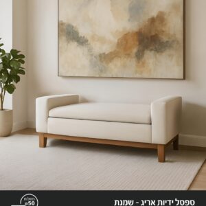 ספסל בוקלה - חזית עץ מגירה