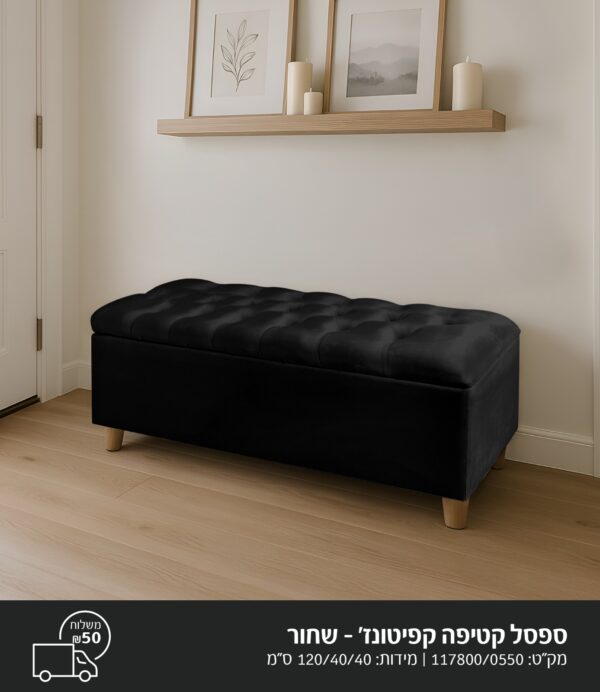 ⁦ספסל קטיפה קפיטונאג'⁩ – תמונה ⁦2⁩