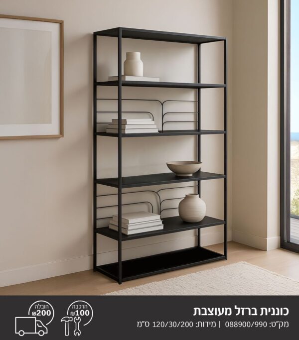 כוננית מעוצבת
