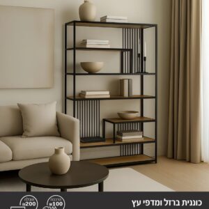 כוננית בשילוב עץ
