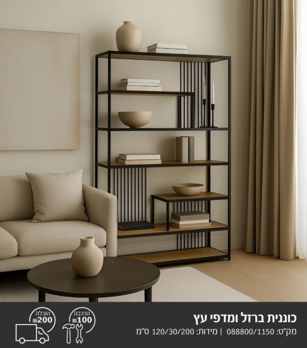 כוננית בשילוב עץ